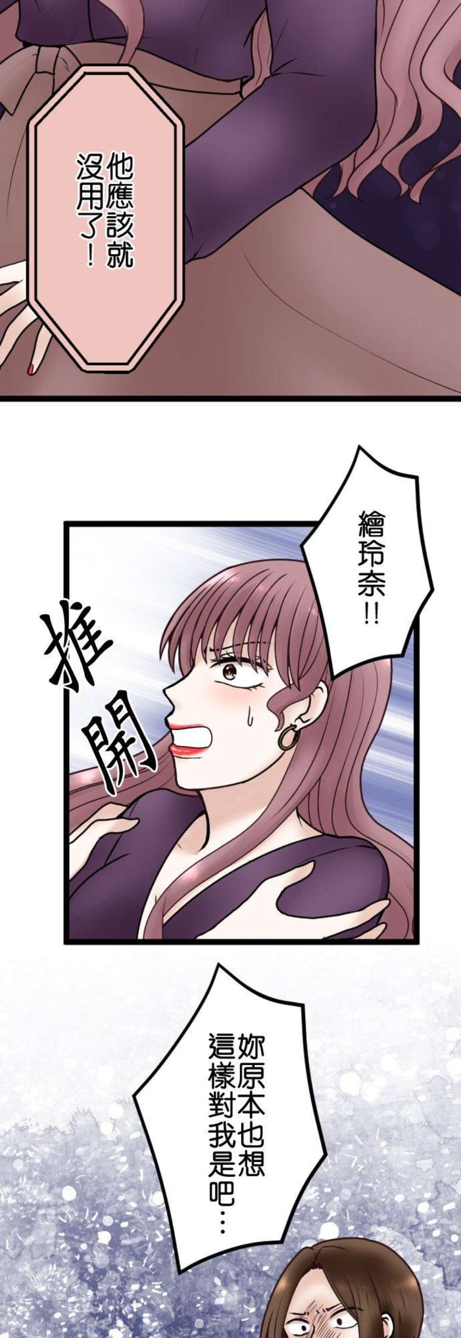 制裁背叛的铁锤68话 孤立无援