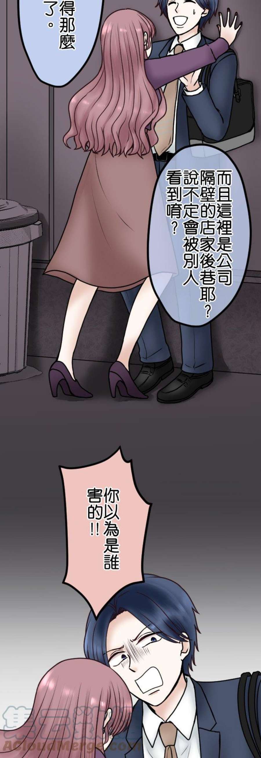 制裁背叛的铁锤68话 孤立无援
