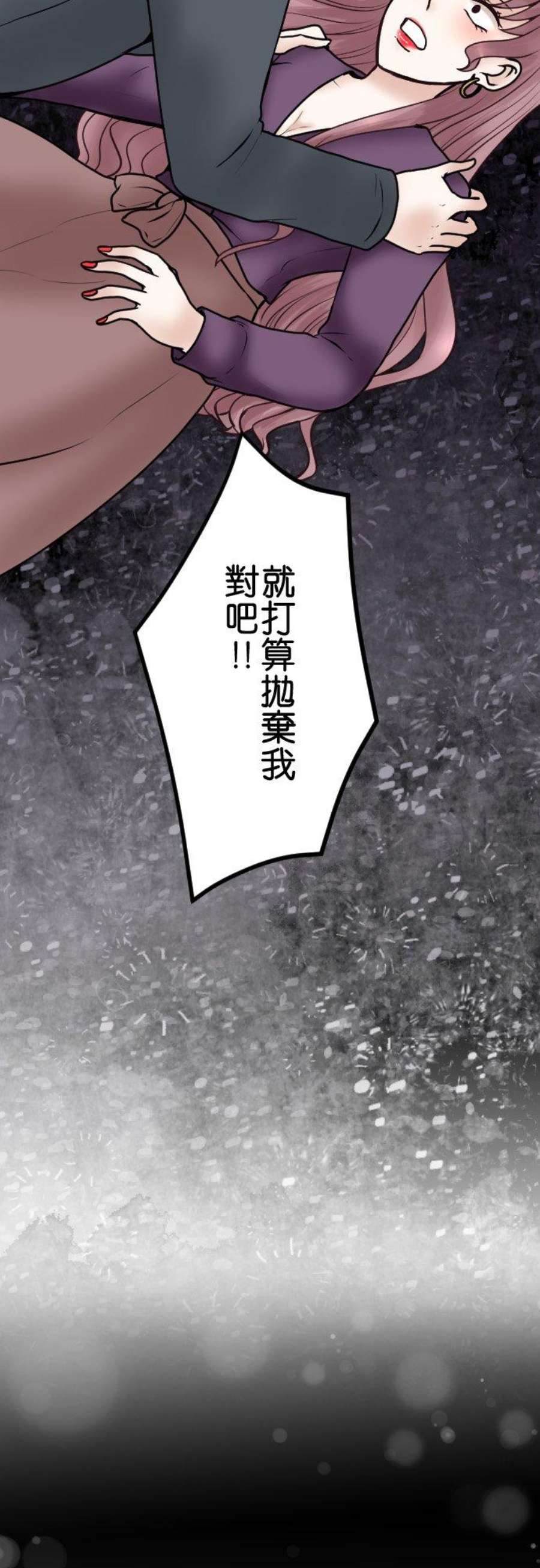 制裁背叛的铁锤68话 孤立无援