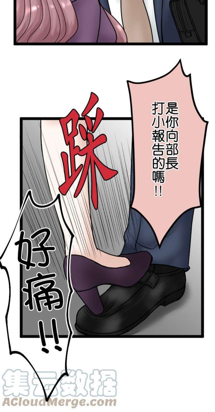 制裁背叛的铁锤68话 孤立无援
