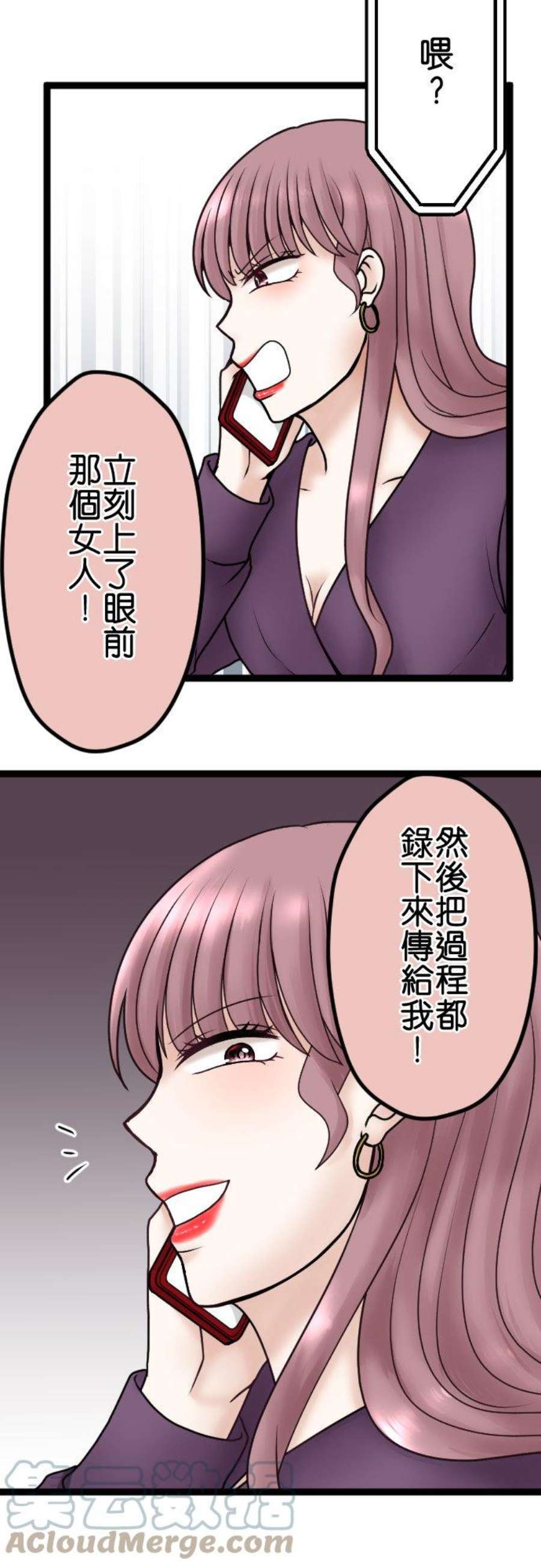 制裁背叛的铁锤68话 孤立无援