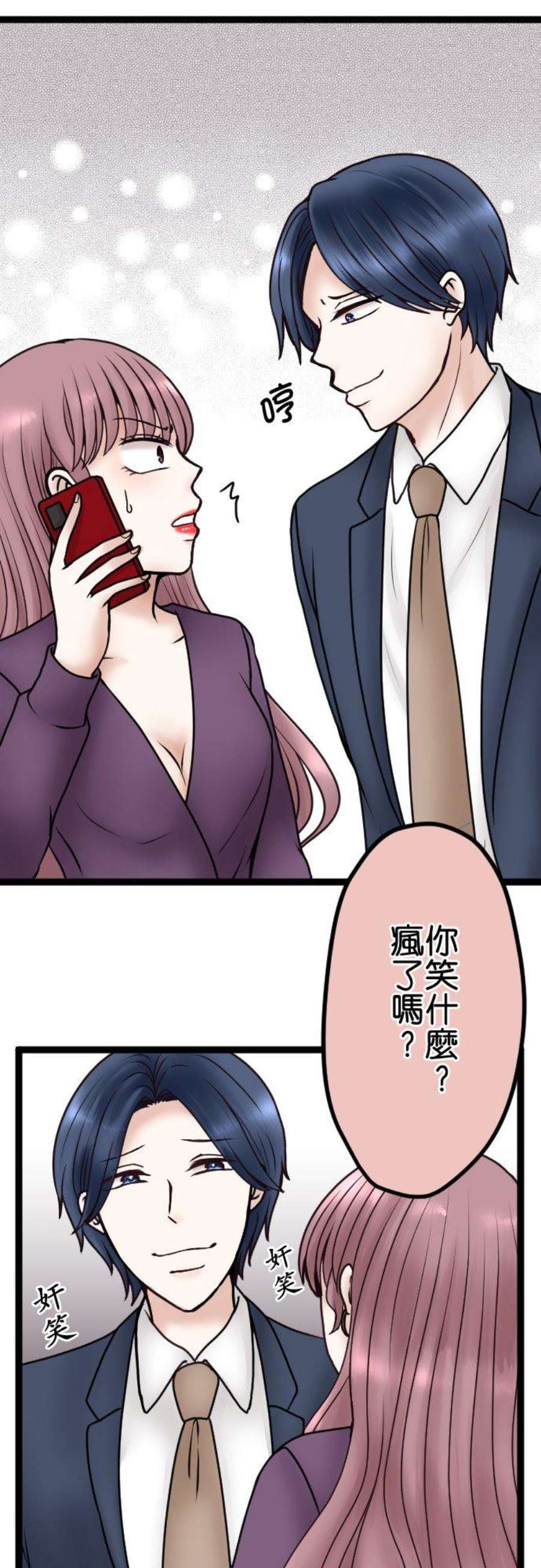 制裁背叛的铁锤68话 孤立无援