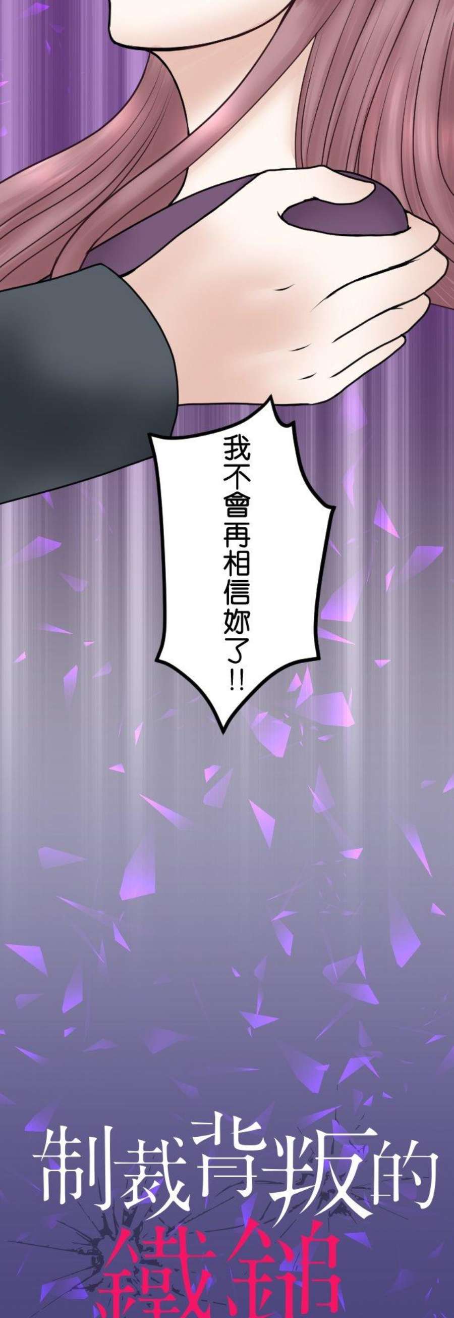 制裁背叛的铁锤69话 难堪