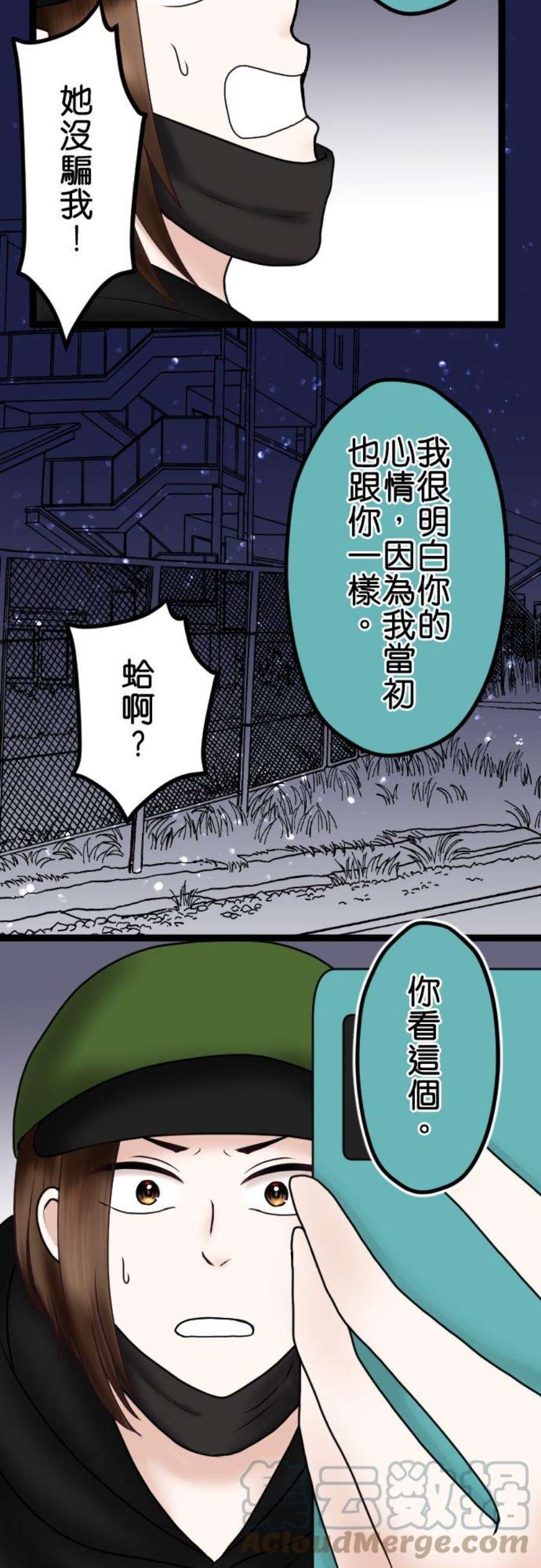 制裁背叛的铁锤69话 难堪