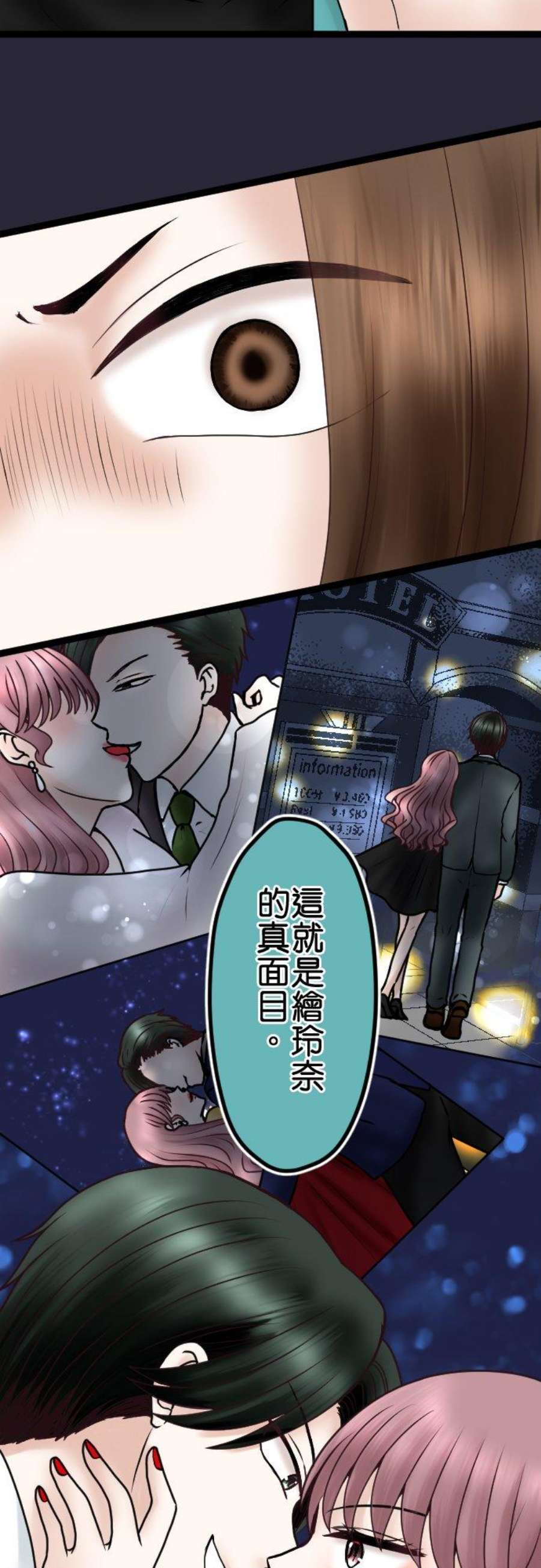 制裁背叛的铁锤69话 难堪