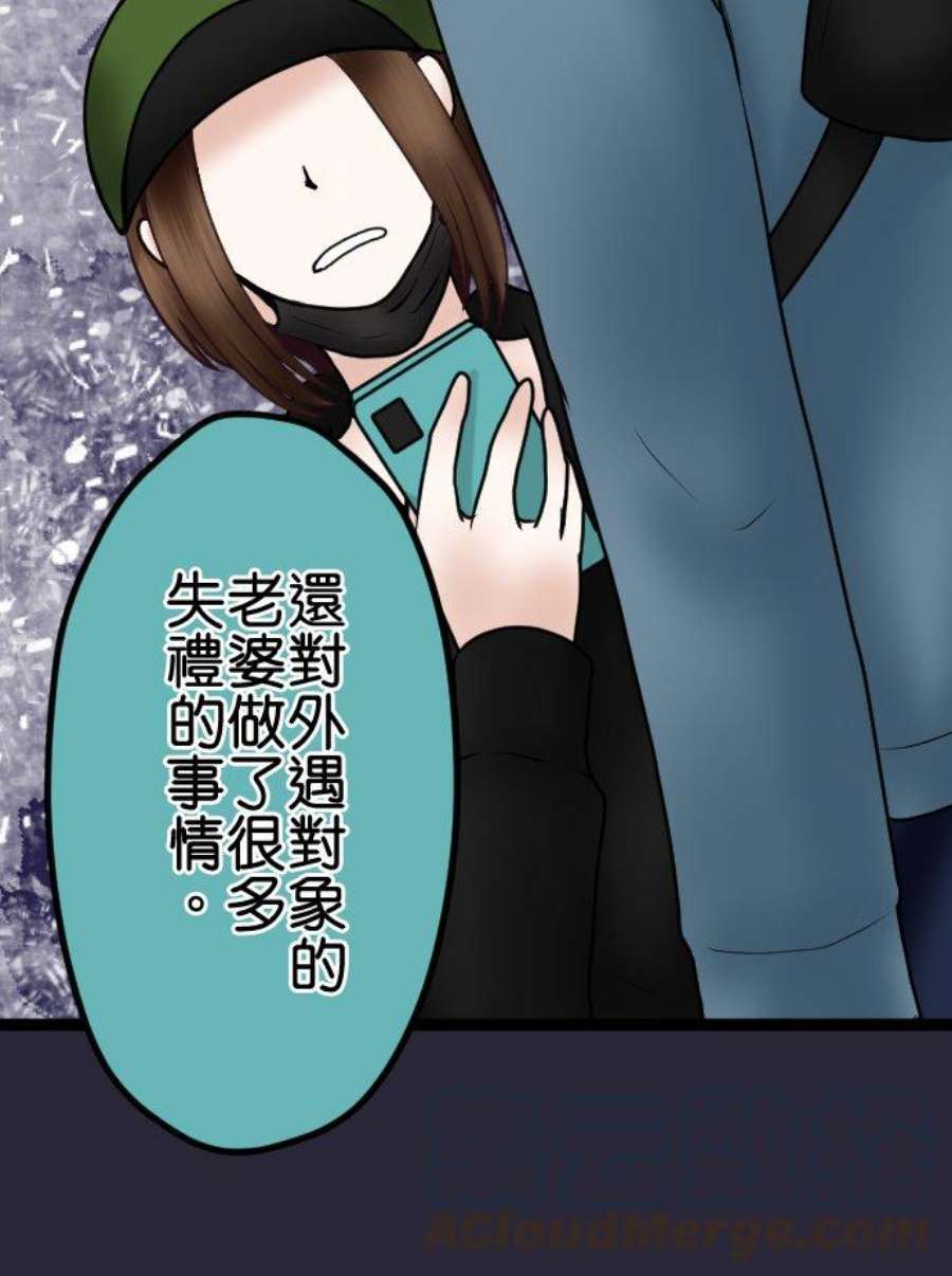 制裁背叛的铁锤69话 难堪