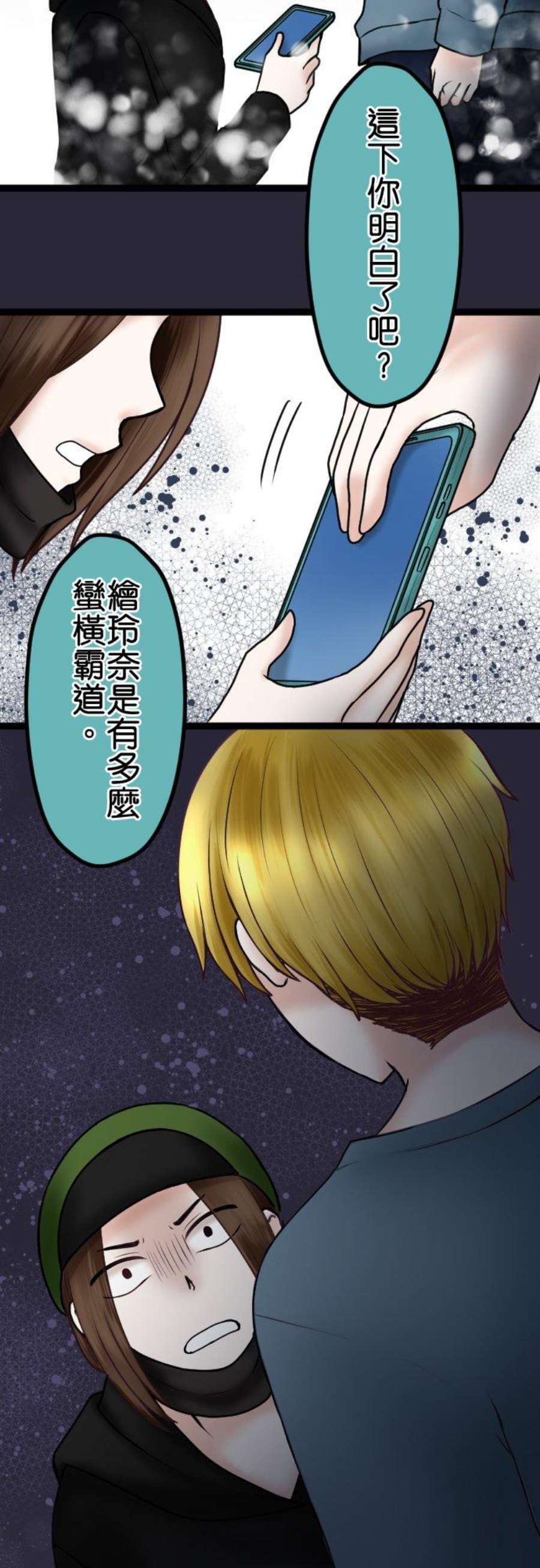 制裁背叛的铁锤69话 难堪