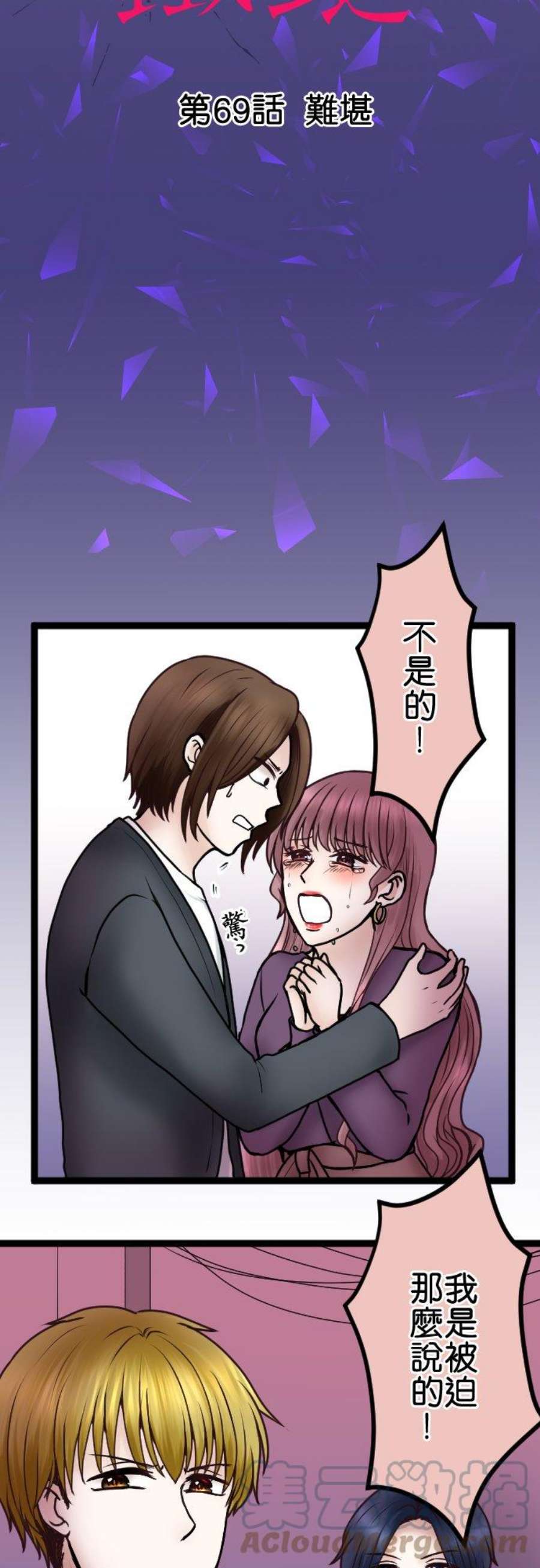 制裁背叛的铁锤69话 难堪
