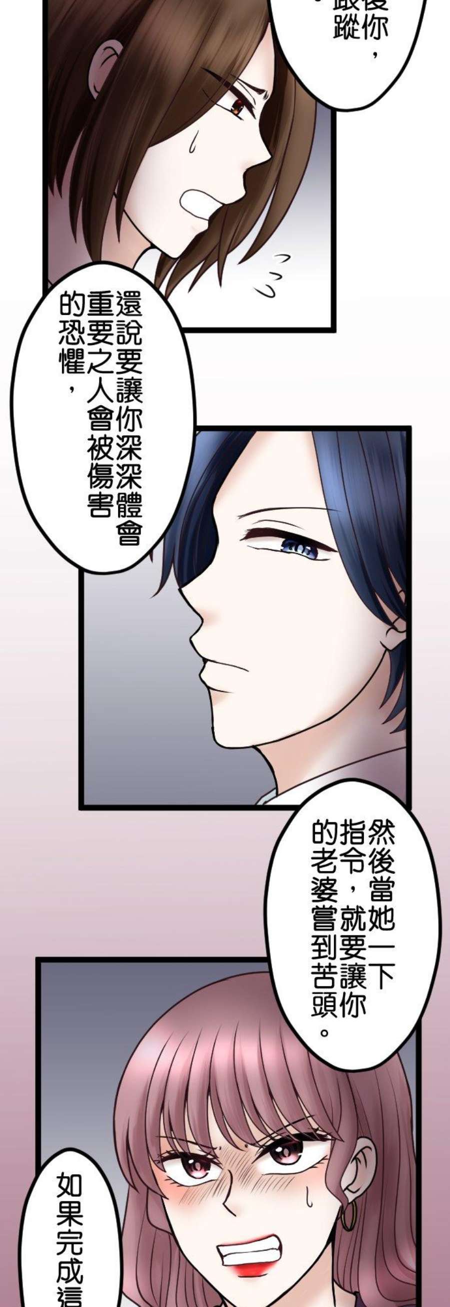 制裁背叛的铁锤69话 难堪