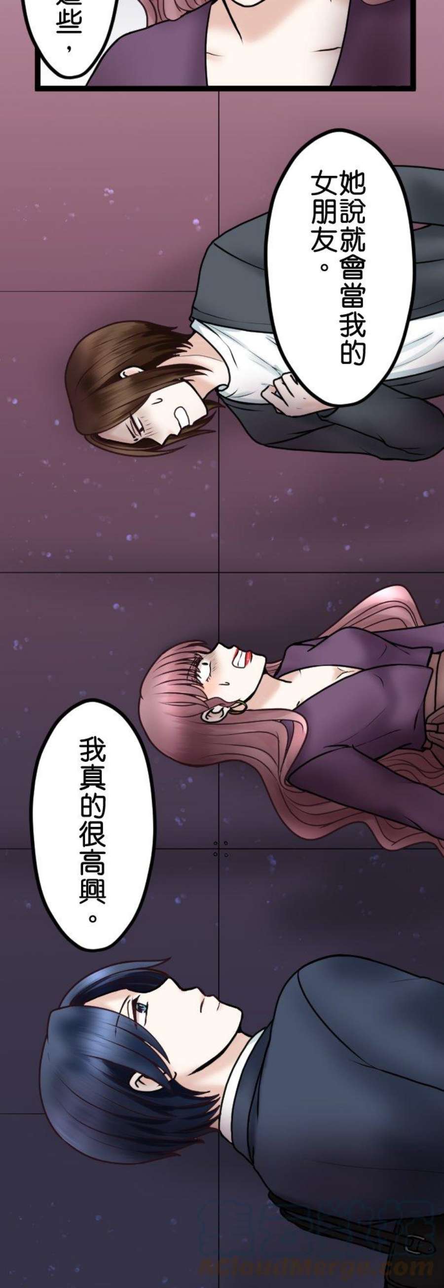 制裁背叛的铁锤69话 难堪
