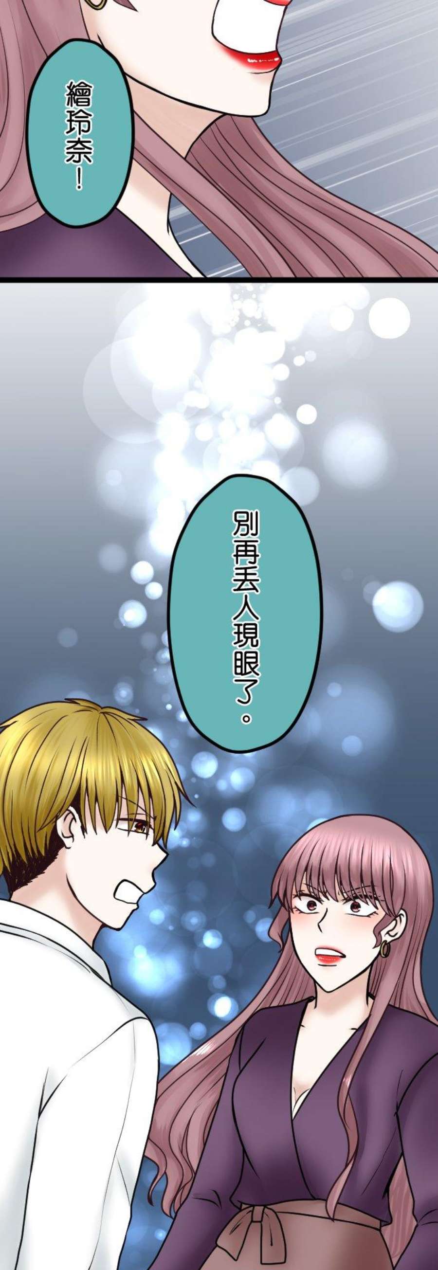 制裁背叛的铁锤69话 难堪