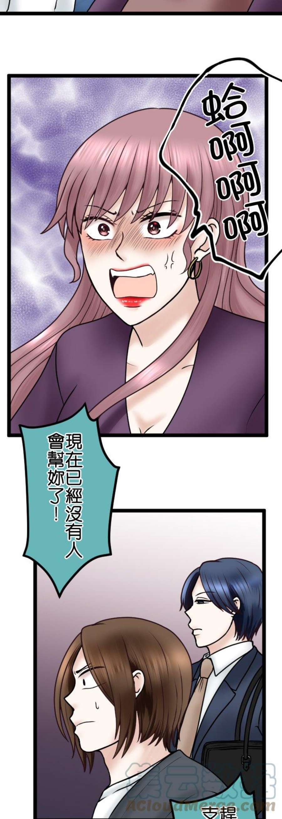 制裁背叛的铁锤69话 难堪