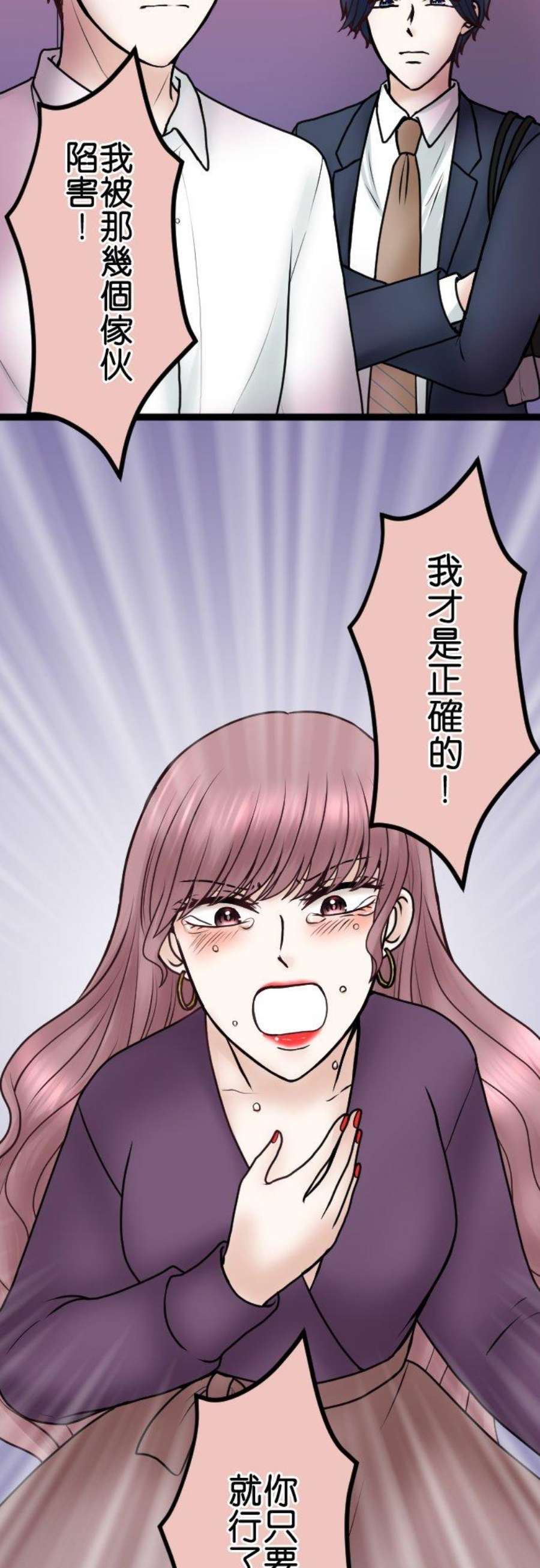 制裁背叛的铁锤69话 难堪