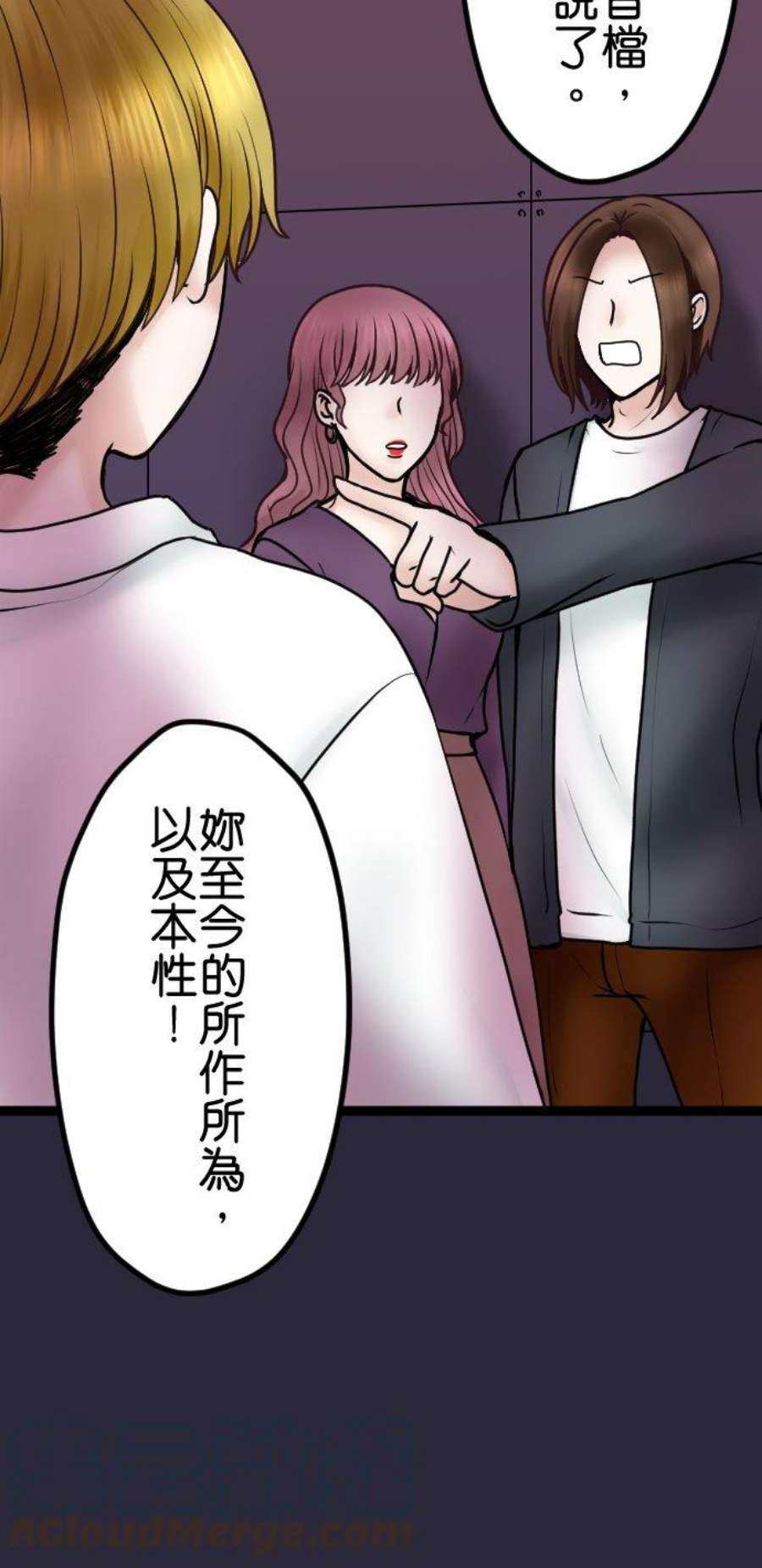 制裁背叛的铁锤69话 难堪