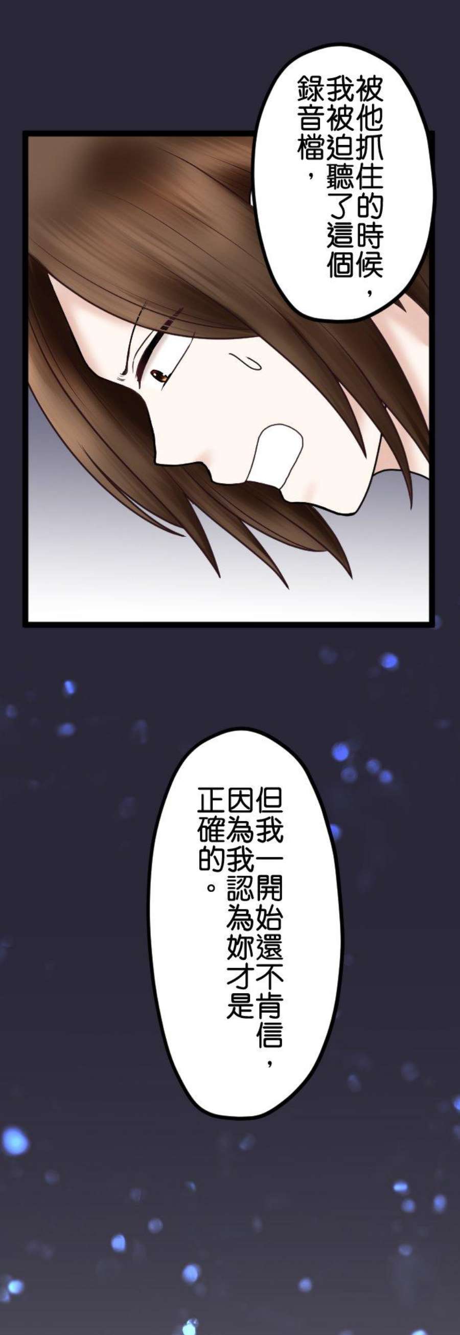 制裁背叛的铁锤69话 难堪