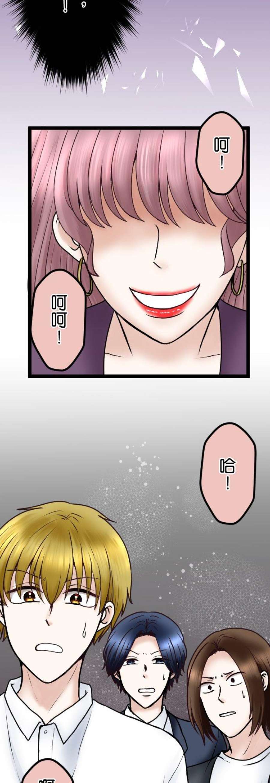 制裁背叛的铁锤70话 四面楚歌