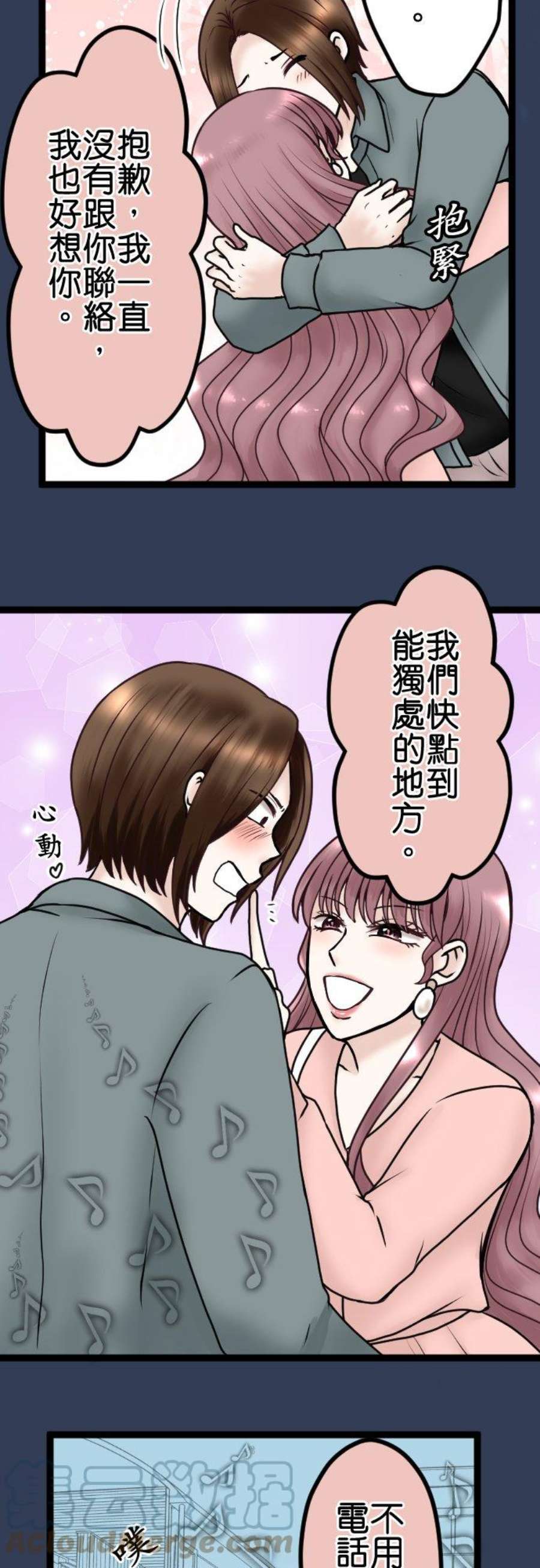 制裁背叛的铁锤70话 四面楚歌