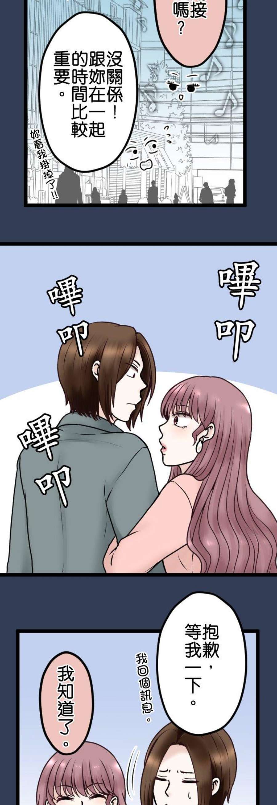 制裁背叛的铁锤70话 四面楚歌
