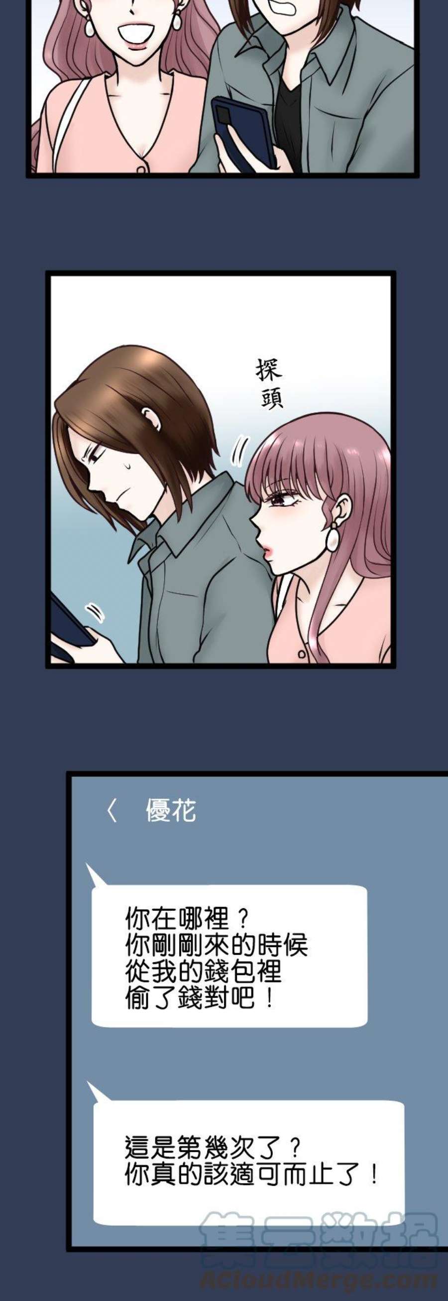 制裁背叛的铁锤70话 四面楚歌