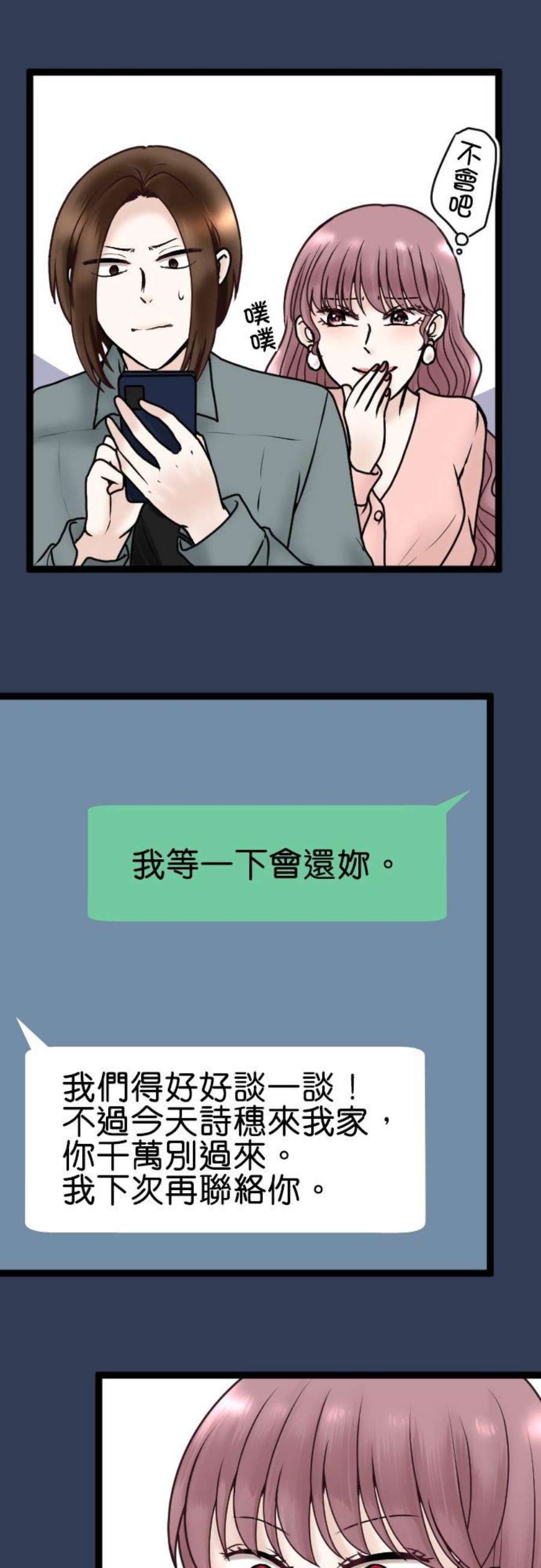 制裁背叛的铁锤70话 四面楚歌
