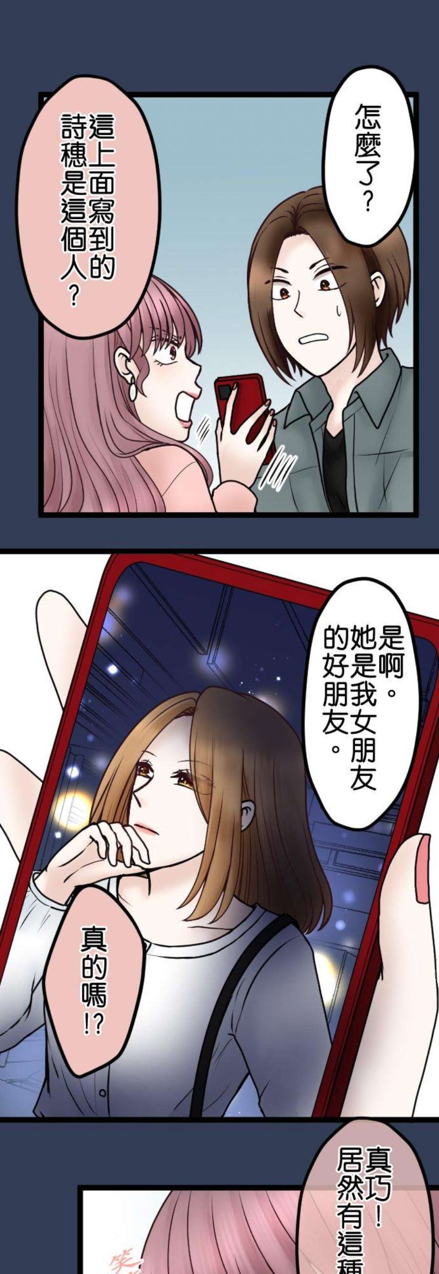 制裁背叛的铁锤70话 四面楚歌