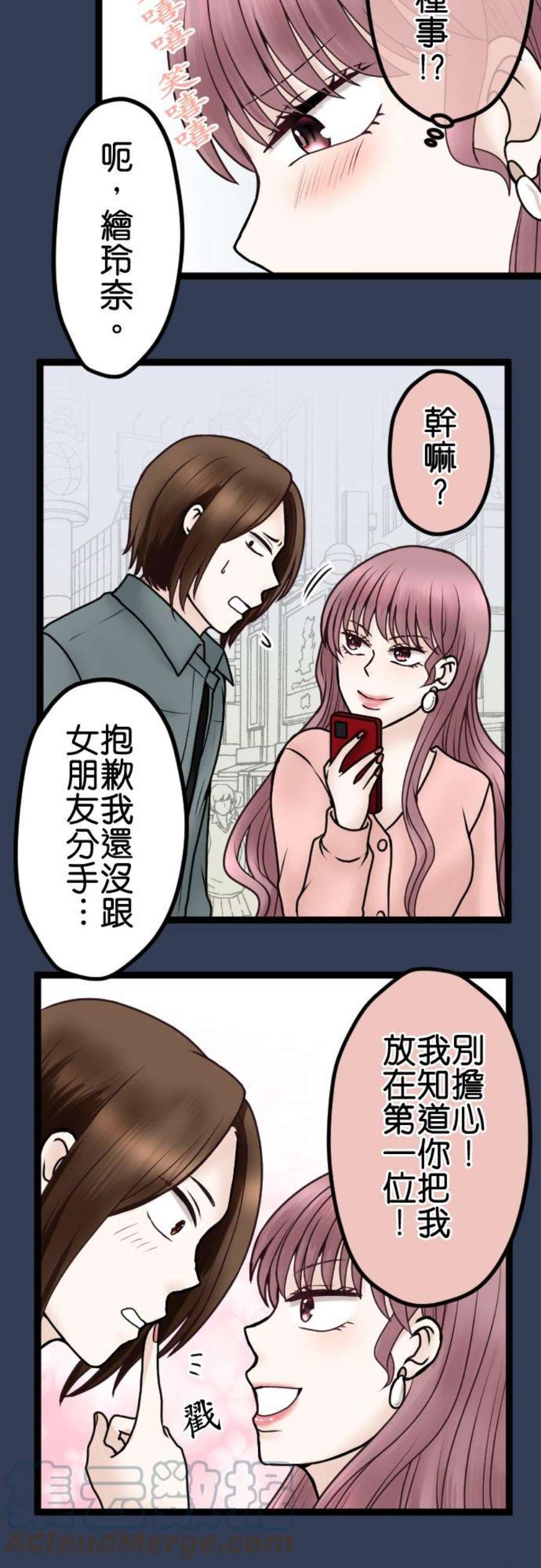 制裁背叛的铁锤70话 四面楚歌