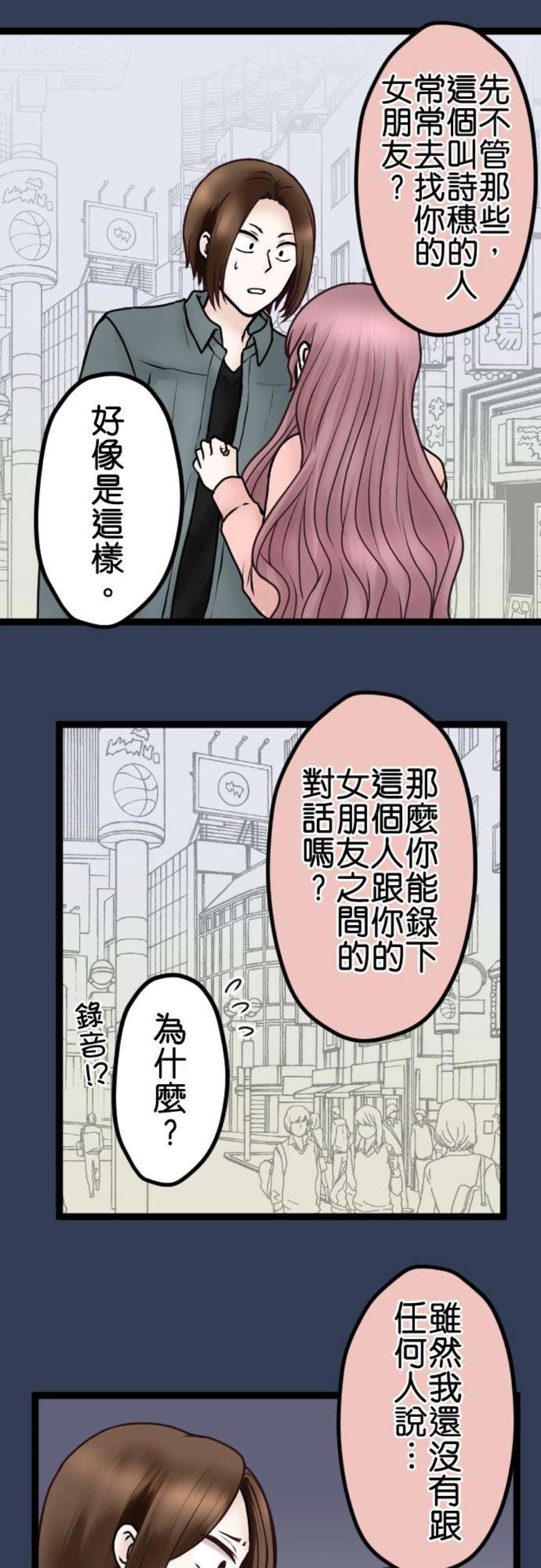 制裁背叛的铁锤70话 四面楚歌