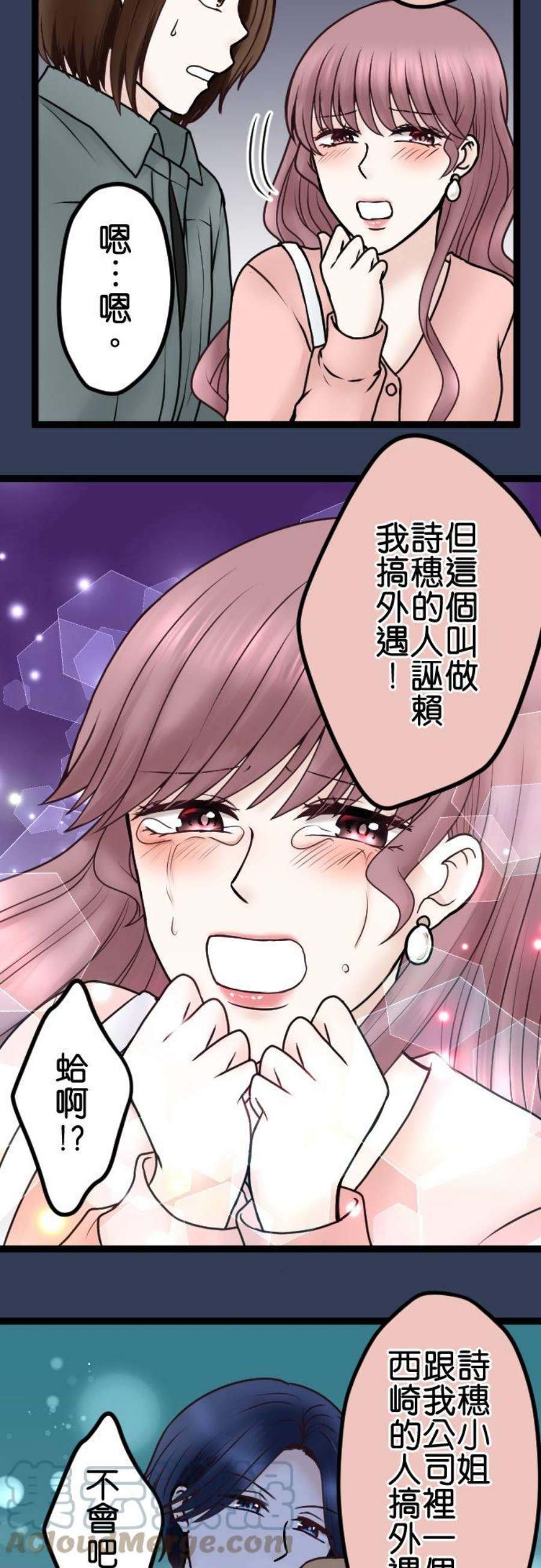 制裁背叛的铁锤70话 四面楚歌