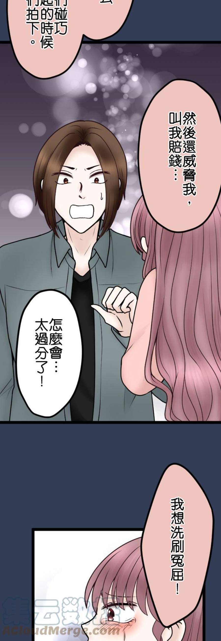 制裁背叛的铁锤70话 四面楚歌