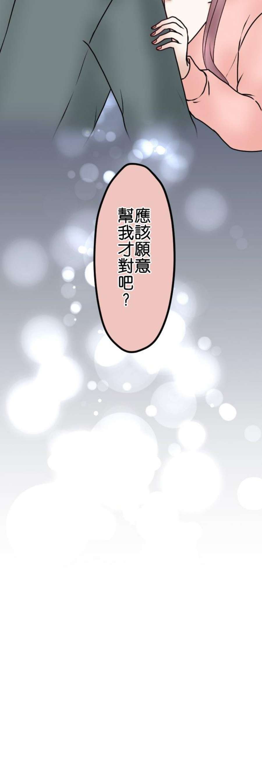 制裁背叛的铁锤70话 四面楚歌
