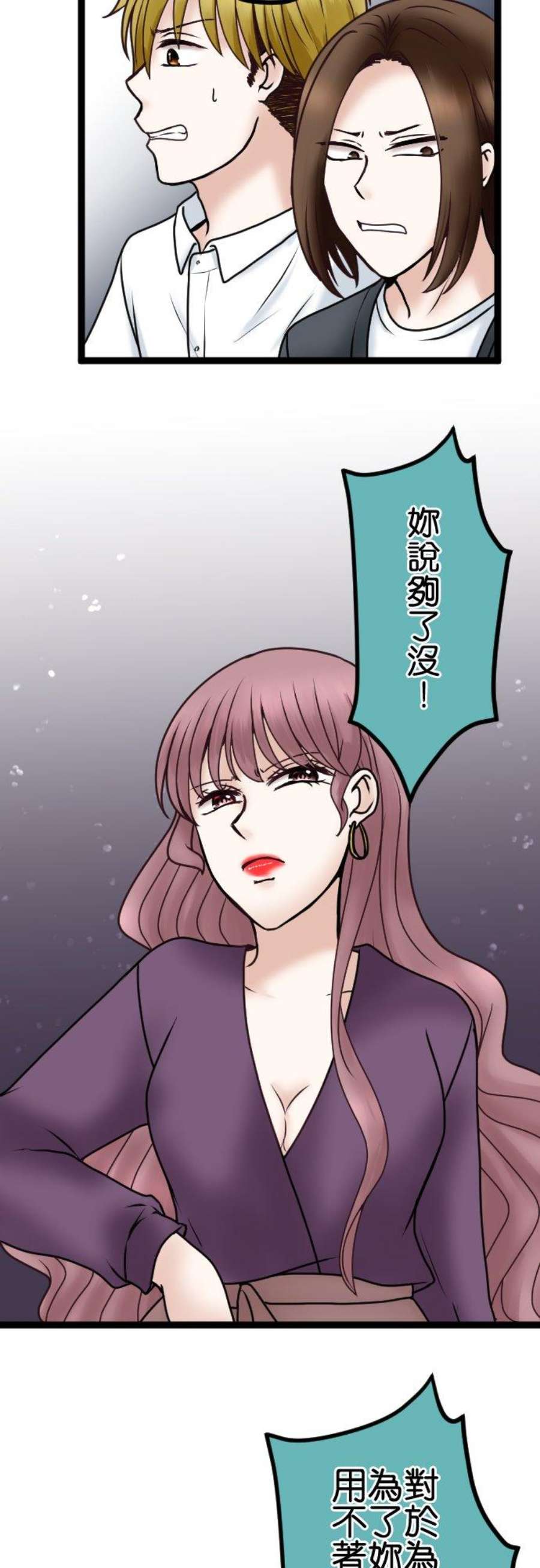 制裁背叛的铁锤70话 四面楚歌