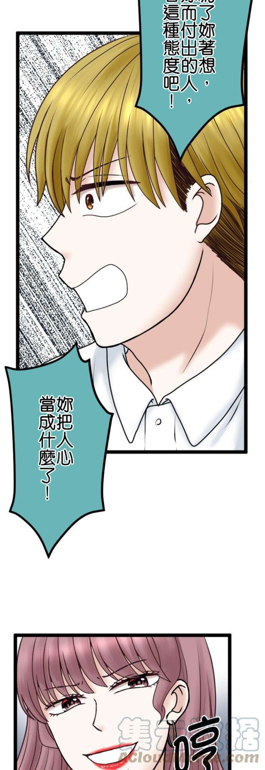 制裁背叛的铁锤70话 四面楚歌