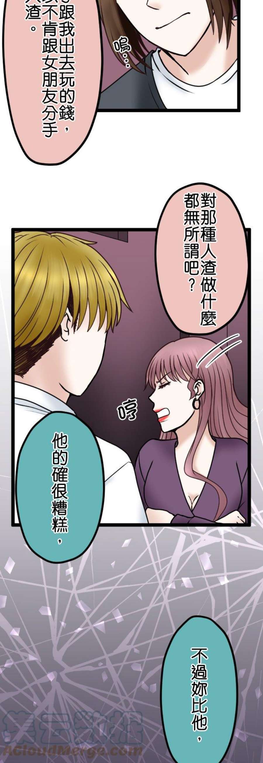 制裁背叛的铁锤70话 四面楚歌