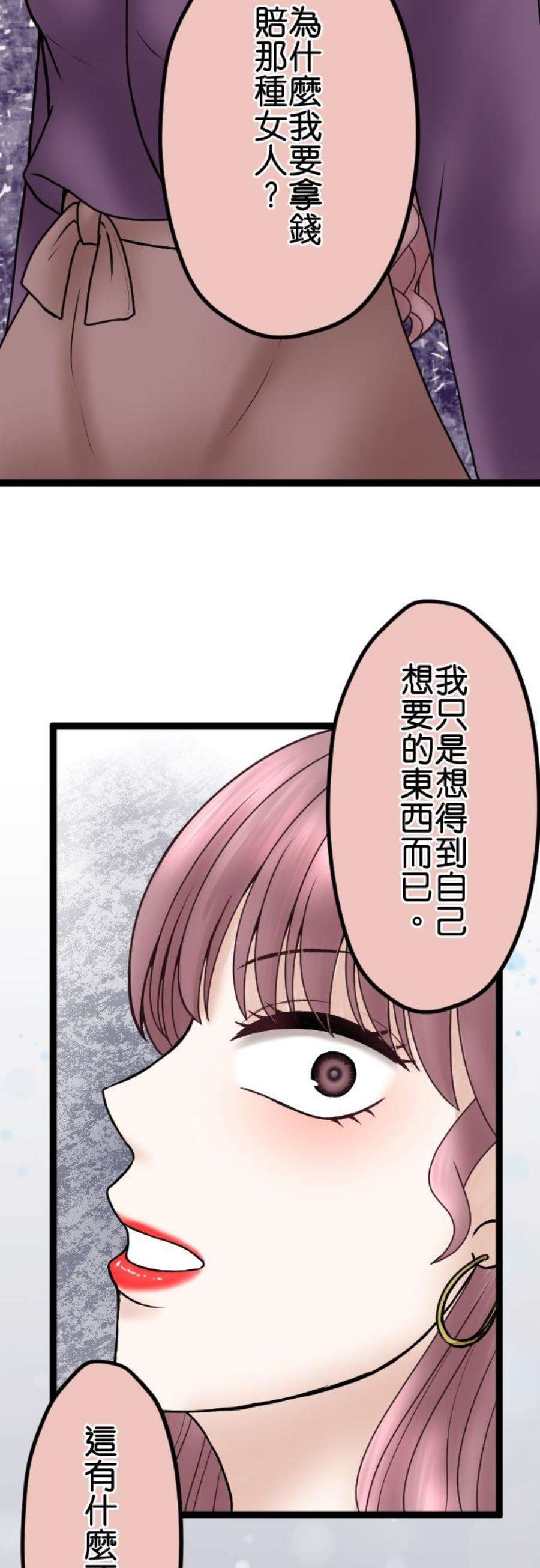 制裁背叛的铁锤70话 四面楚歌