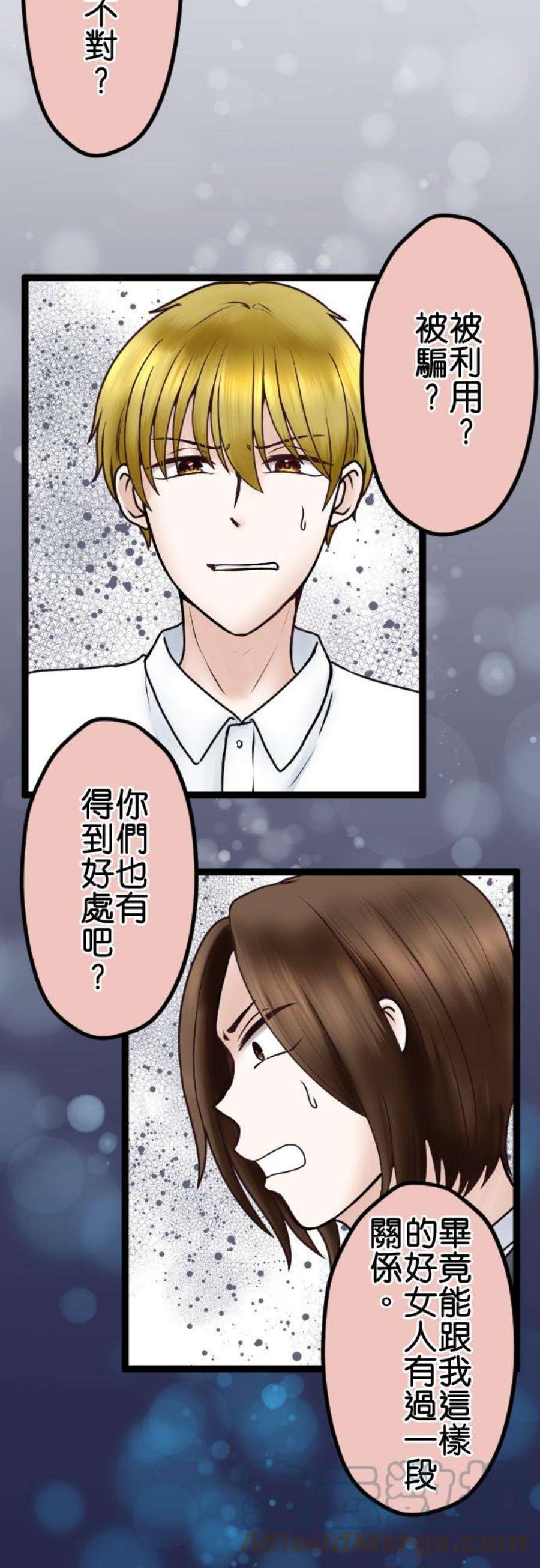 制裁背叛的铁锤70话 四面楚歌