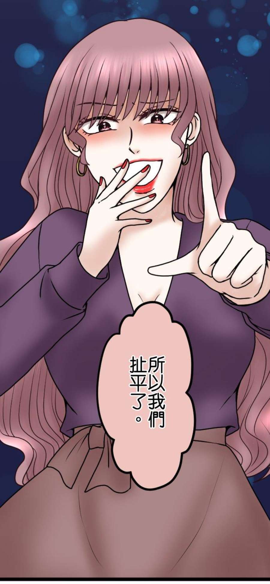 制裁背叛的铁锤70话 四面楚歌