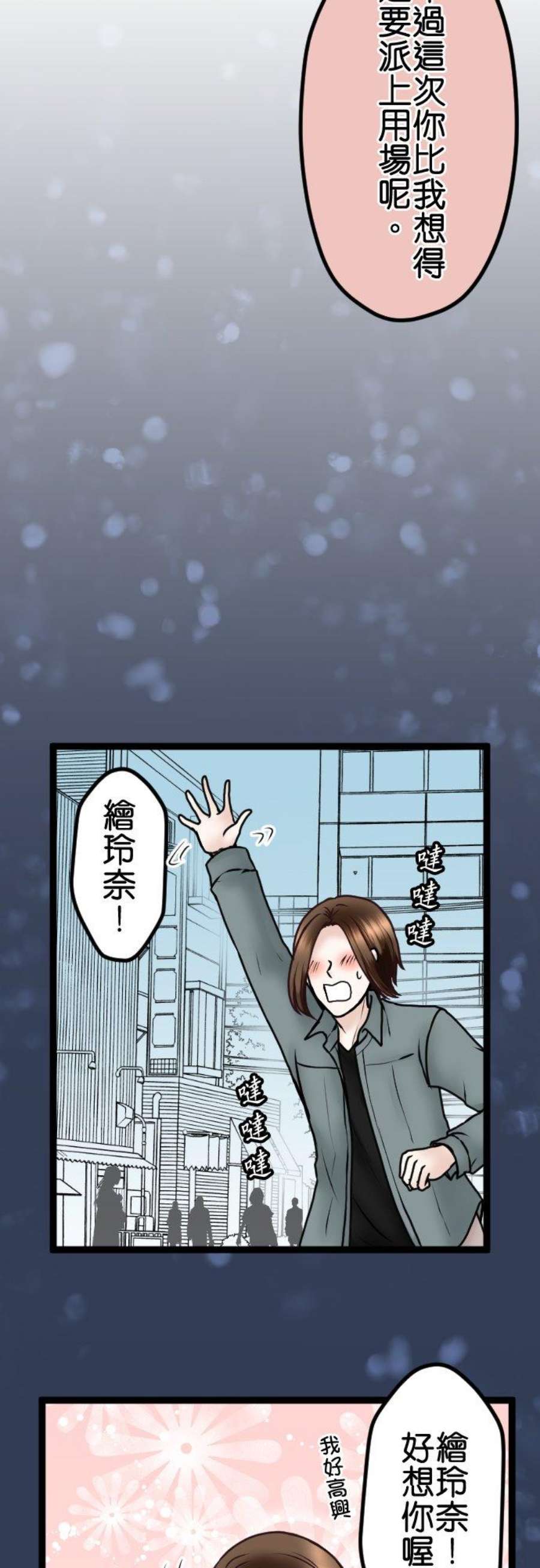 制裁背叛的铁锤70话 四面楚歌