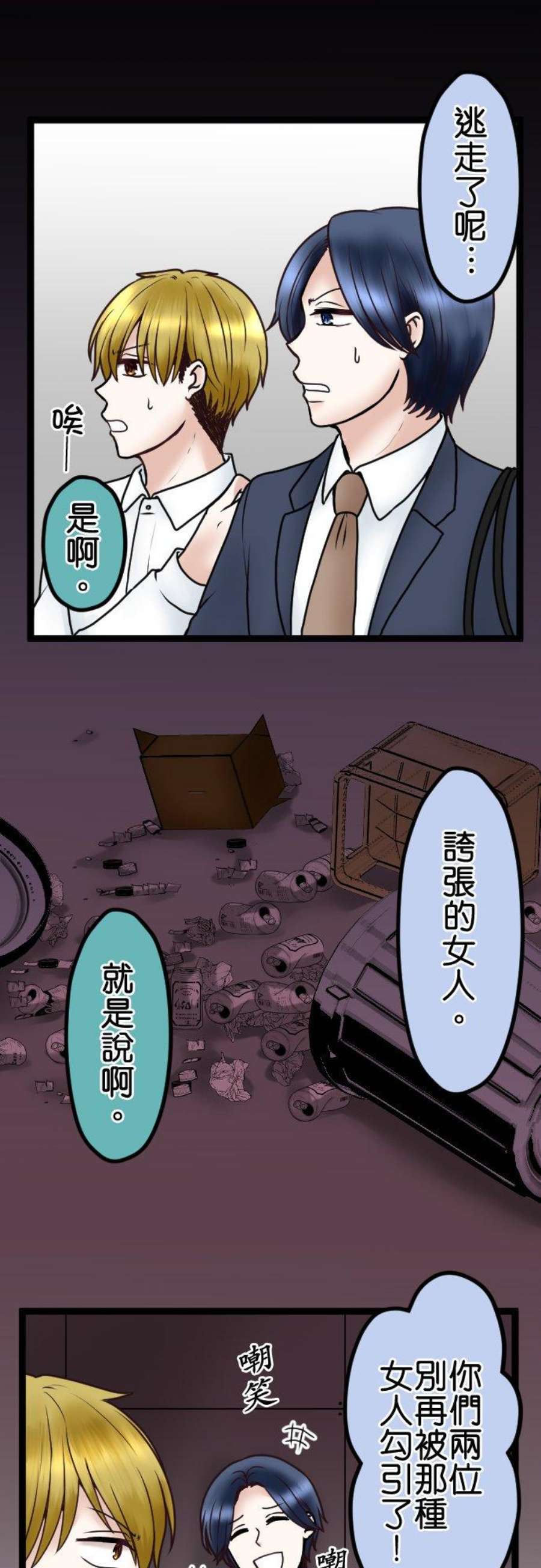 制裁背叛的铁锤71话 输家的叫嚣