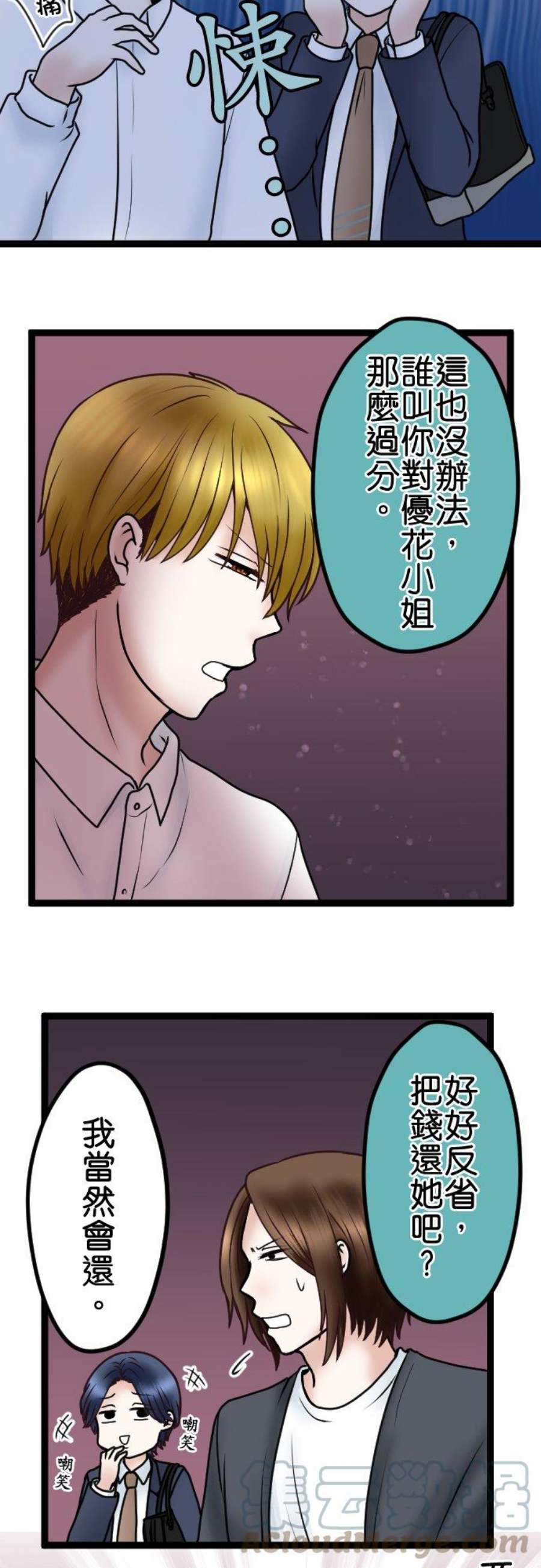 制裁背叛的铁锤71话 输家的叫嚣