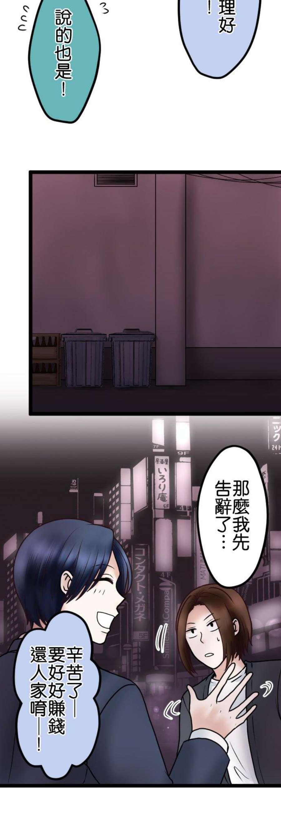 制裁背叛的铁锤71话 输家的叫嚣
