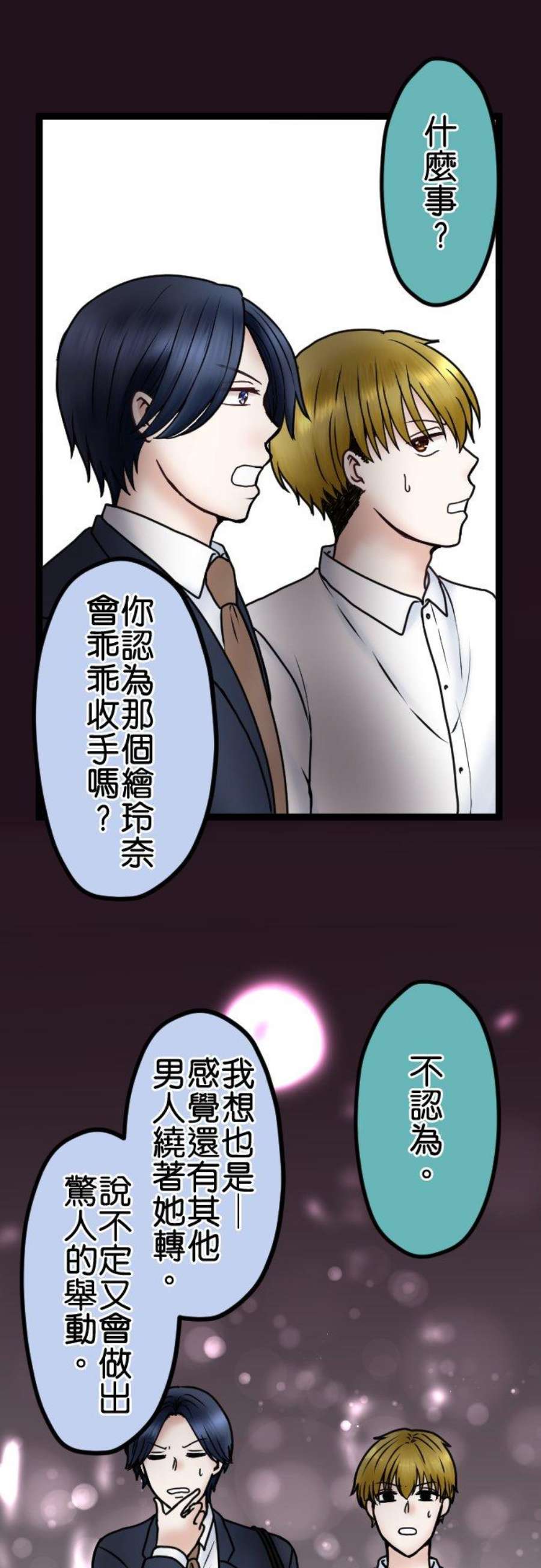 制裁背叛的铁锤71话 输家的叫嚣