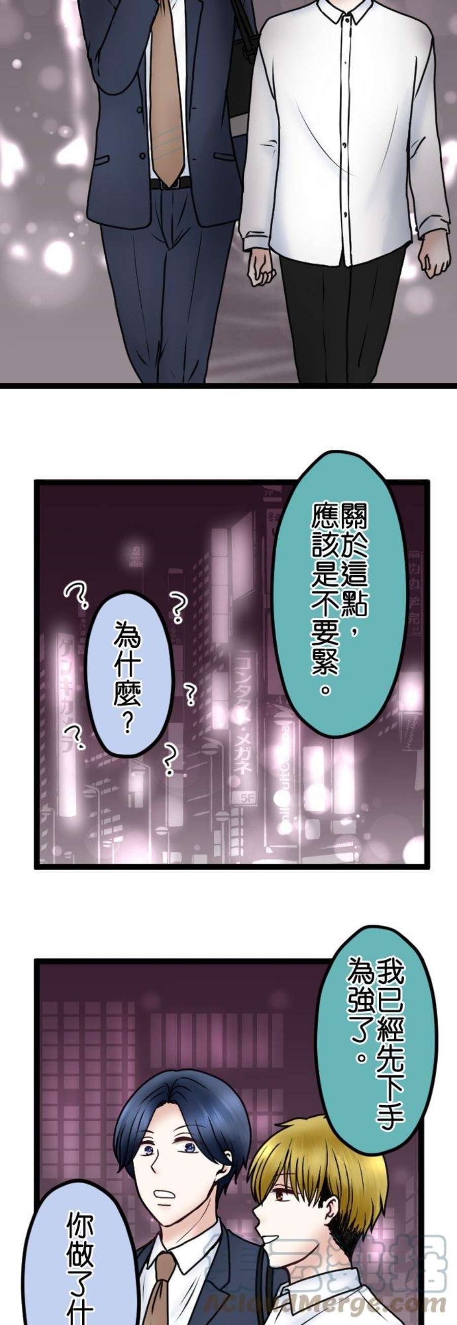 制裁背叛的铁锤71话 输家的叫嚣