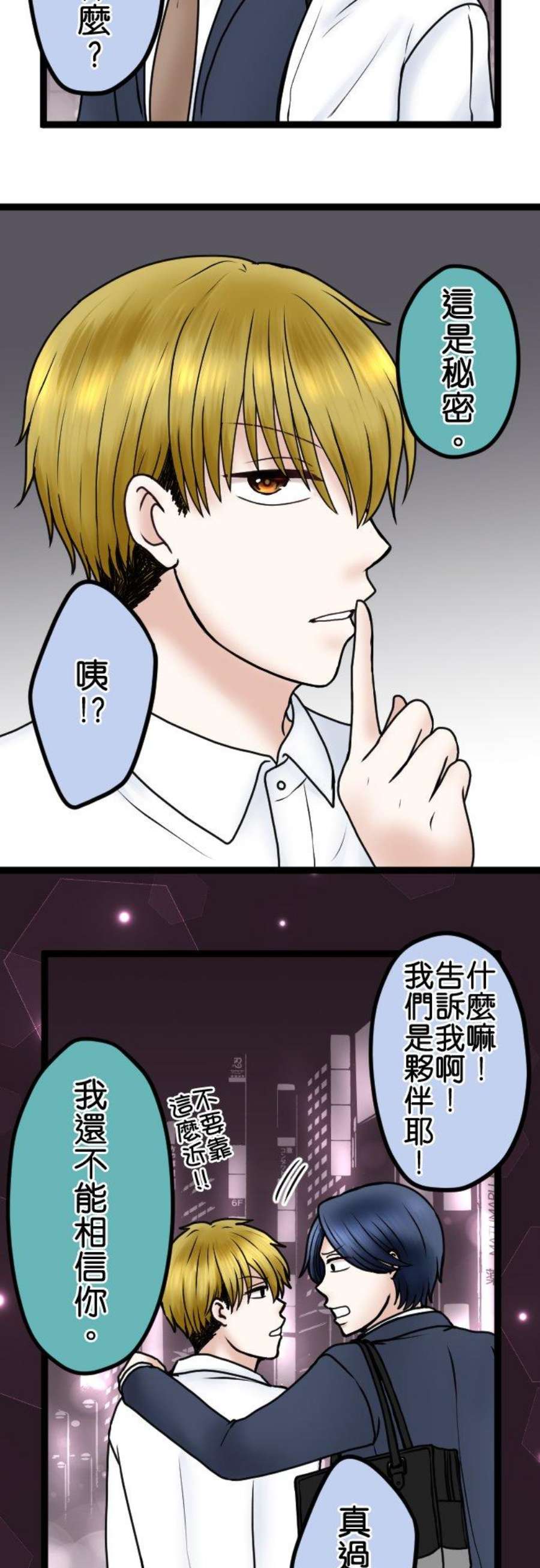 制裁背叛的铁锤71话 输家的叫嚣
