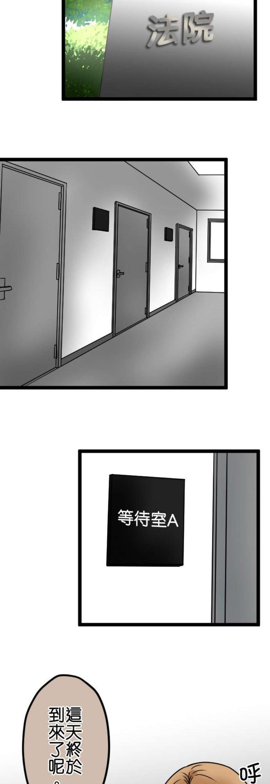 制裁背叛的铁锤71话 输家的叫嚣