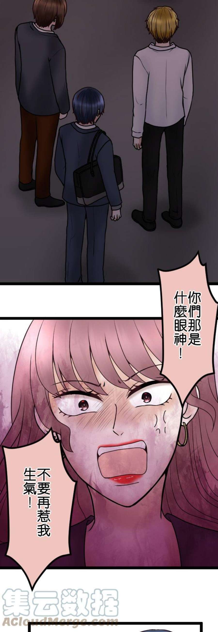 制裁背叛的铁锤71话 输家的叫嚣