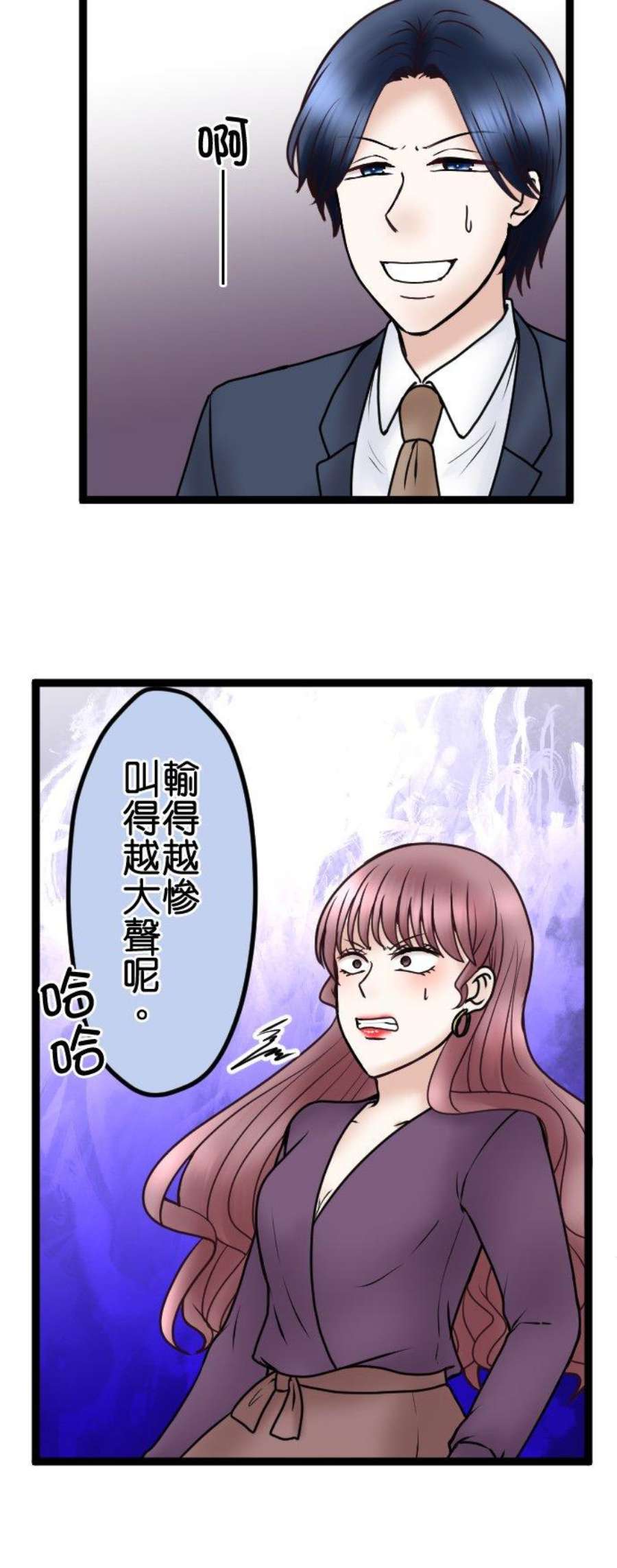 制裁背叛的铁锤71话 输家的叫嚣