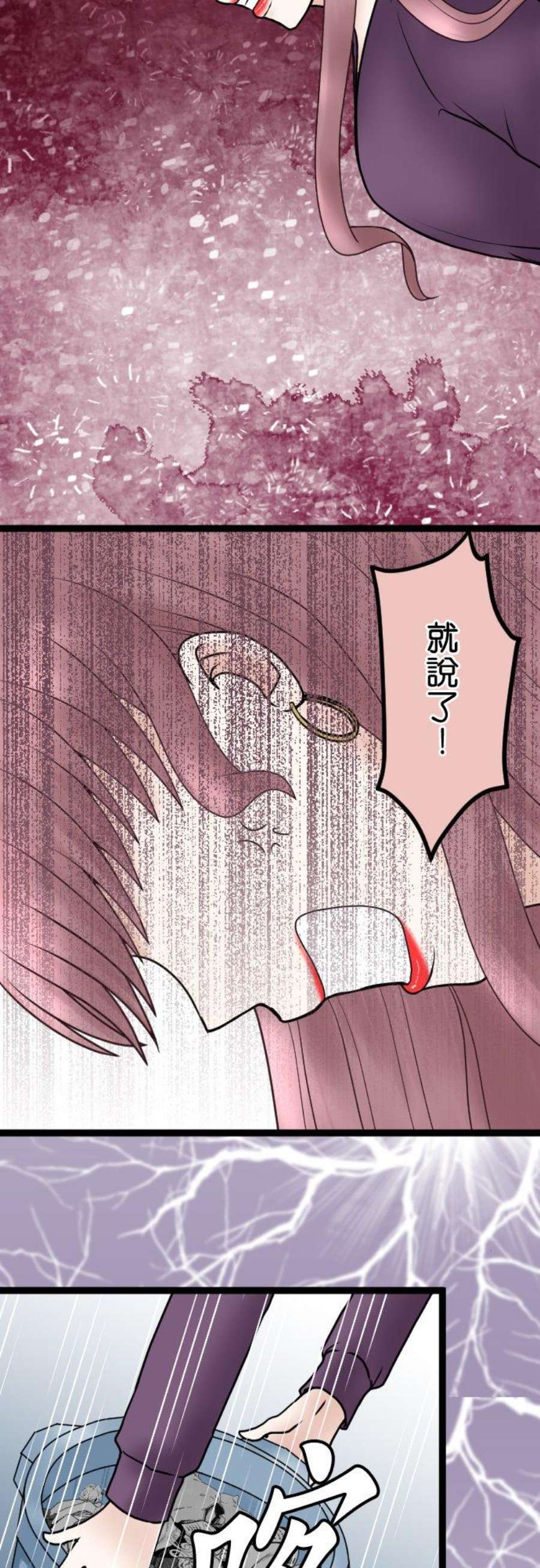 制裁背叛的铁锤71话 输家的叫嚣