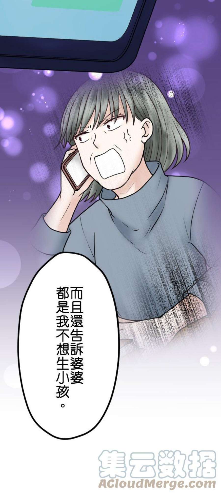 制裁背叛的铁锤72话 离婚调解