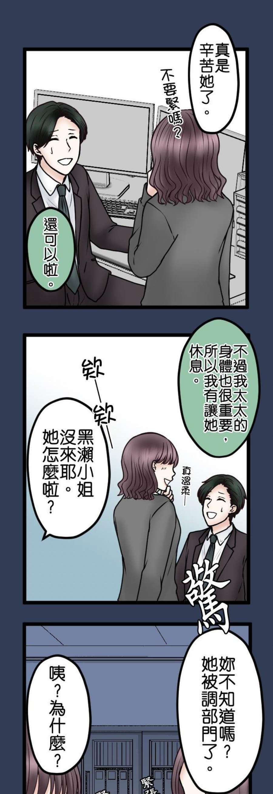 制裁背叛的铁锤72话 离婚调解