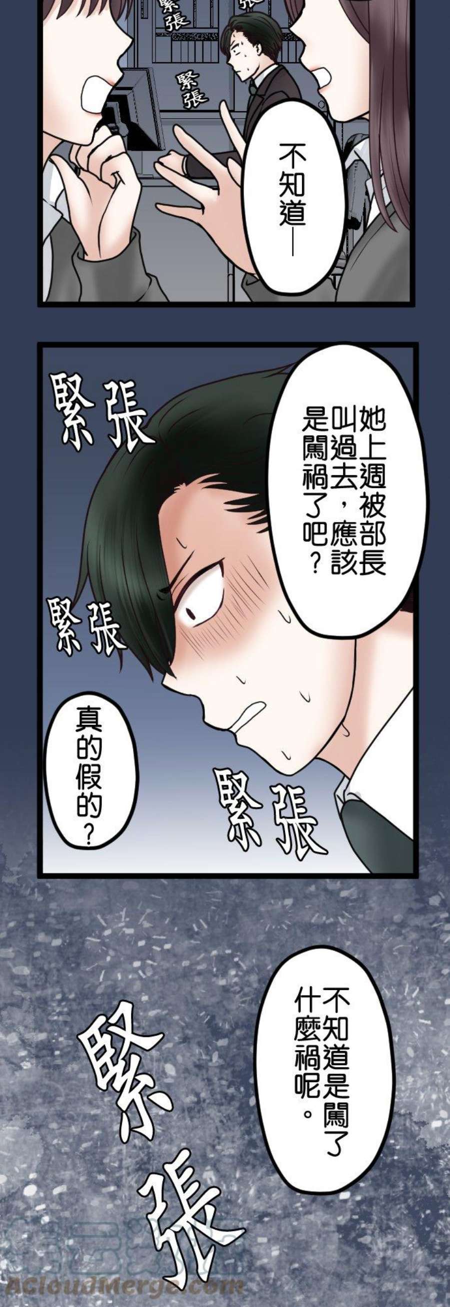 制裁背叛的铁锤72话 离婚调解